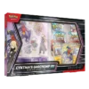 Coleccion Premium Garchomp ex de Cintia